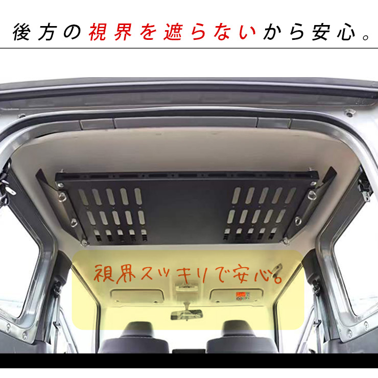 ジムニー JB64 シエラ JB74 ノマド JC74 天井 ラック 荷室 釣り ジムニー JB64 シエラ JB74 ノマド JC74 天井 ラック ラゲッジ