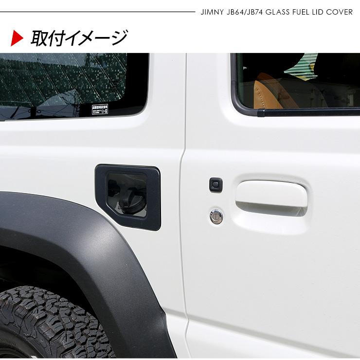 新型 ジムニー JB64W/JB74W 専用設計 スズキ ガソリンタンク