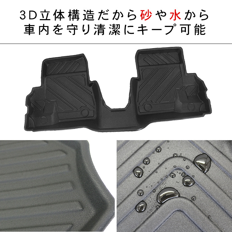 ジムニー JB64W シエラ JB74W MT用 3D ラバーマット フロアマット 運転