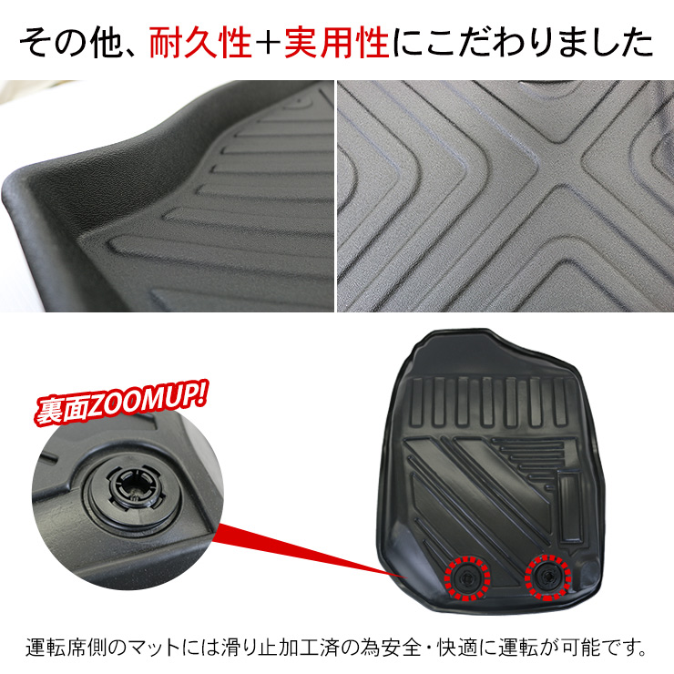 ジムニー JB64W シエラ JB74W MT用 3D ラバーマット フロアマット 運転