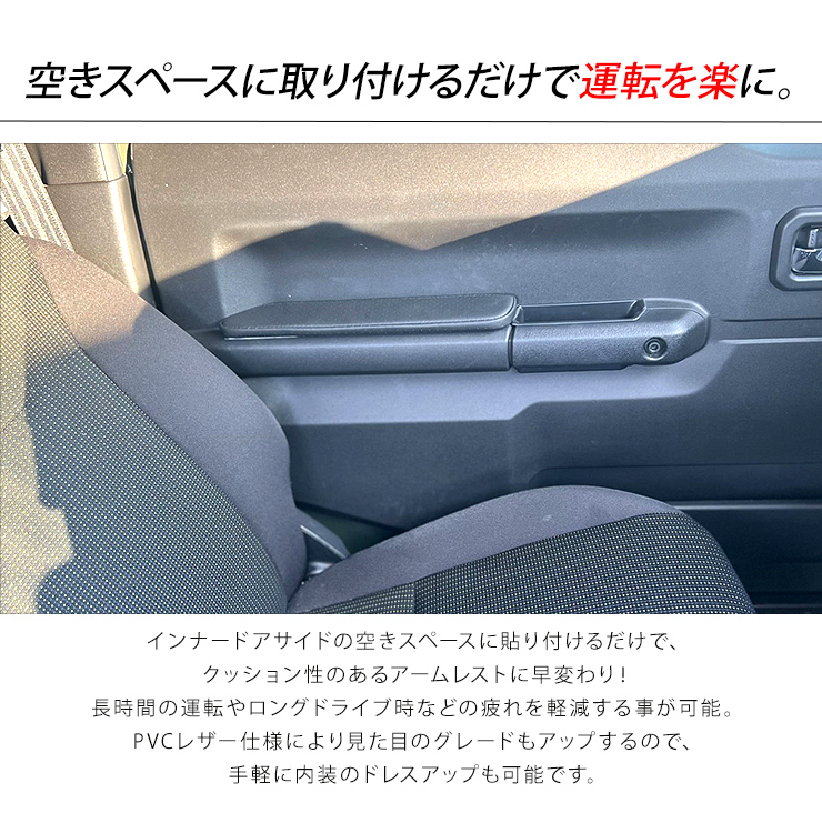 新型ジムニー jb64 jb74用 ドアアームレスト Amazon | KICARYAJP ドアアームレスト ジムニー シエラ JB64