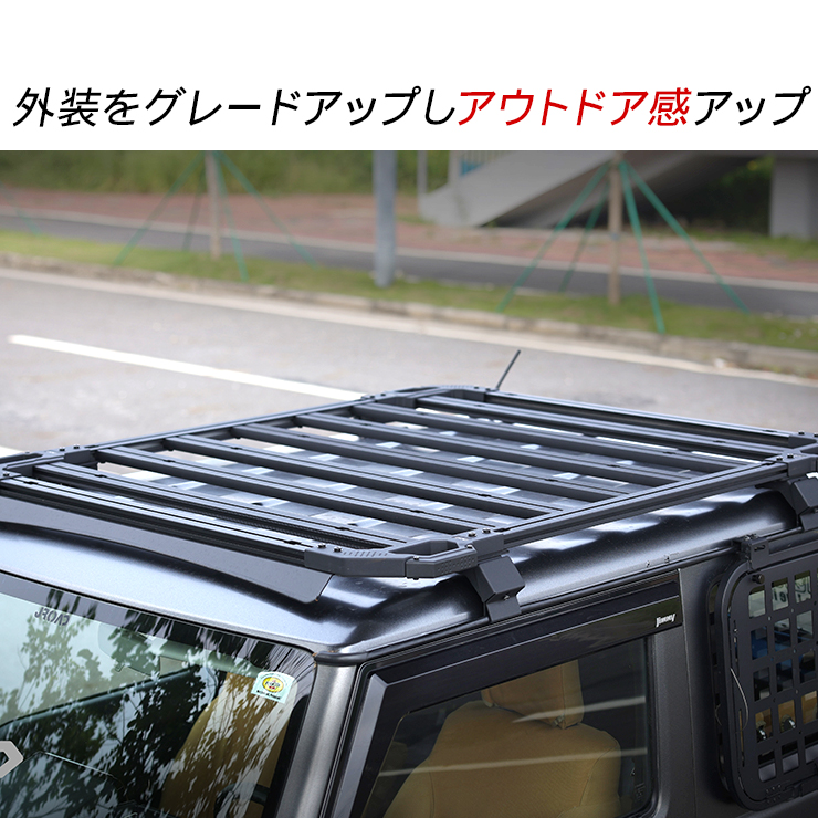 ジムニー JB64W JB74W ルーフラック GBショートバスケットアルミ製 ルーフラック JB64・JB74専用