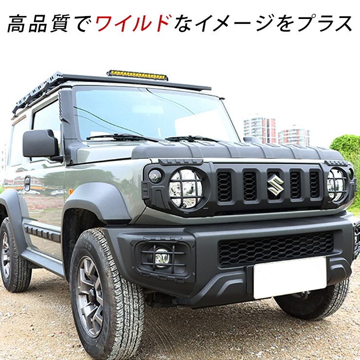 ジムニー JB74/JC74 ノマド シエラ フォグランプカバー フォグ