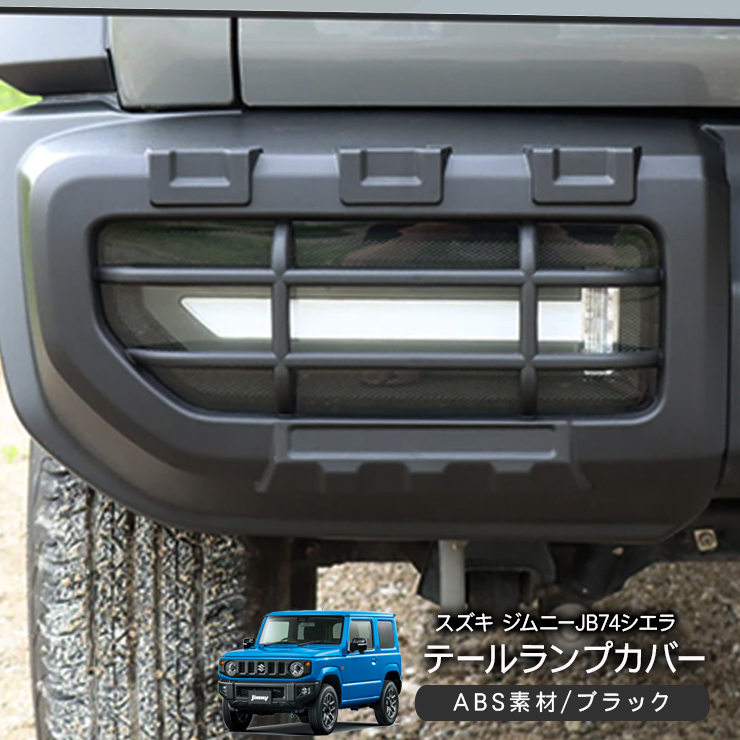 ジムニーJB23.43純正テールランプ
