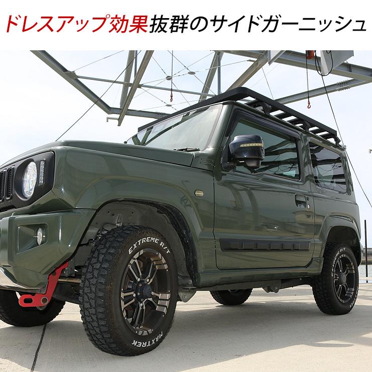 ジムニー JB64/JB74系 サイドドアガーニッシュ サイド