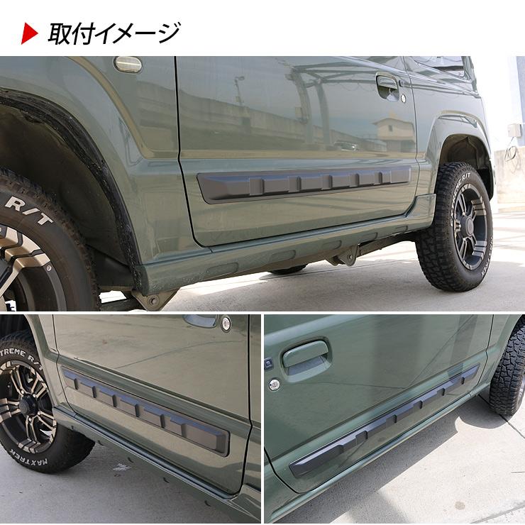 ジムニー JB64/JB74系 サイドドアガーニッシュ サイド