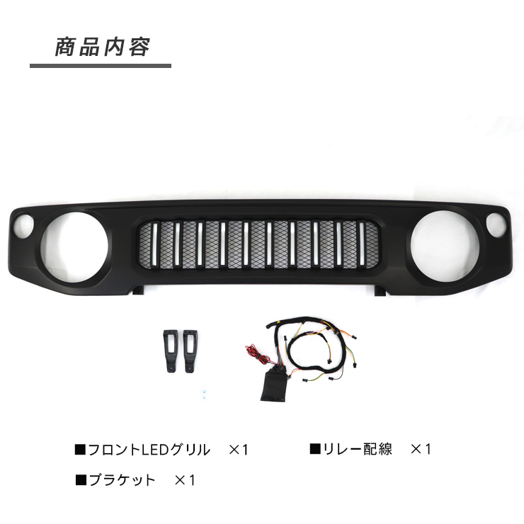 ジムニー JB64W ジムニーシエラ JB74W ノマド JC74 LED付 オープニング