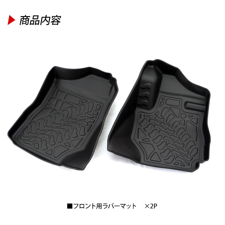 ノマド 5ドア JC74W 3D ラバーマット フロアマット 運転席 助手席