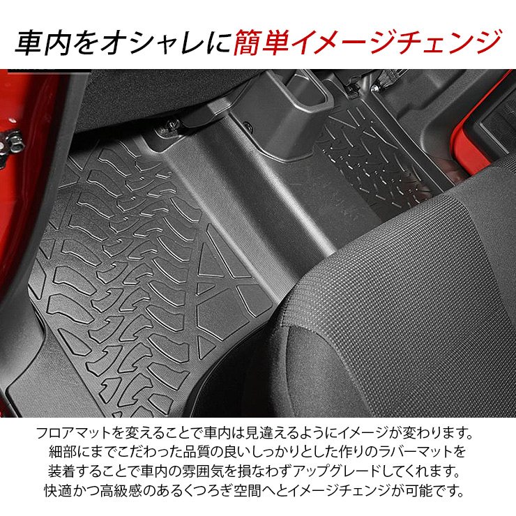 ジムニー ノマド JC74 ラバーマット 二列目用 3Dラバーマット フロア