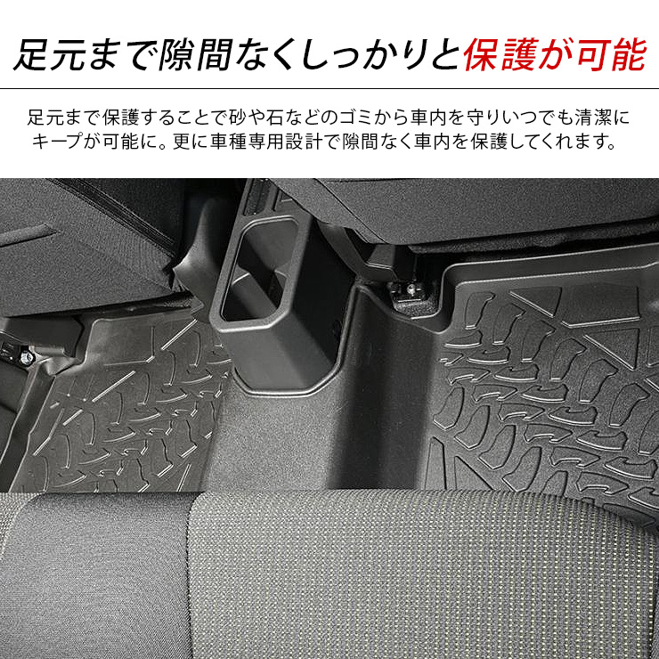 ジムニー ノマド JC74 ラバーマット 二列目用 3Dラバーマット フロア
