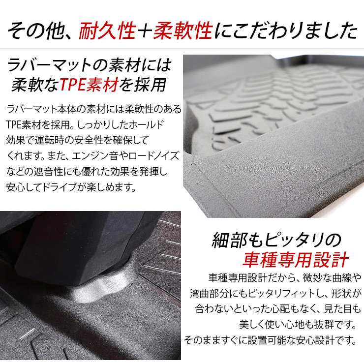 ジムニー ノマド JC74 ラバーマット 二列目用 3Dラバーマット フロア