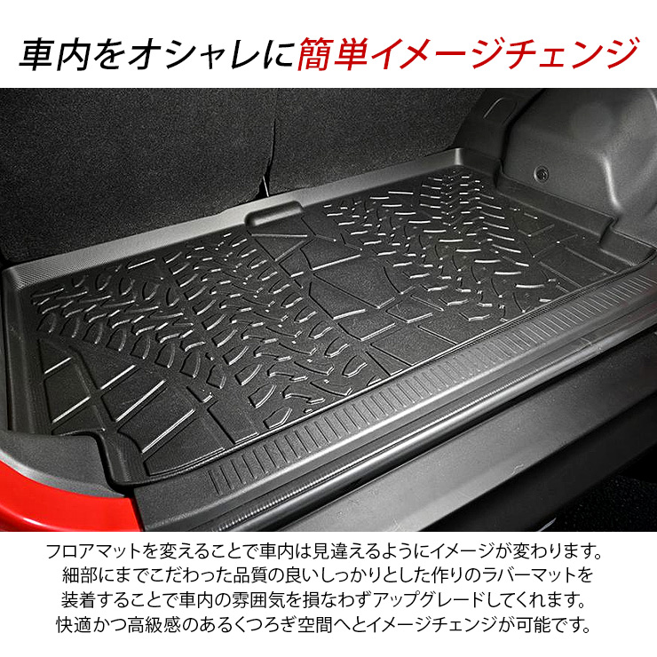 ジムニー ノマド JC74 ラゲッジトレイ ラバーマット 3D ラゲッジマット