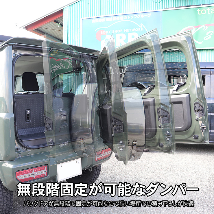 ジムニー JB64W シエラ JB74W ノマド JC74 リアゲートダンパー バック