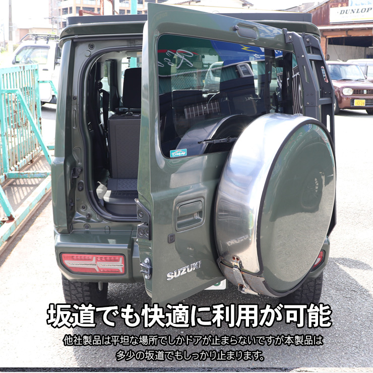ジムニー JB64W シエラ JB74W ノマド JC74 リアゲートダンパー バック