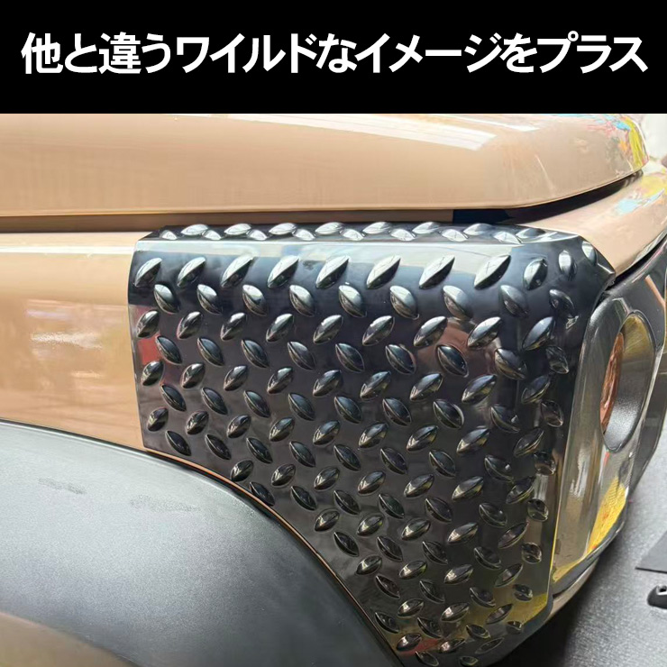ジムニー シエラ ノマド コーナーパネル JB64 JB74 JC74 コーナー