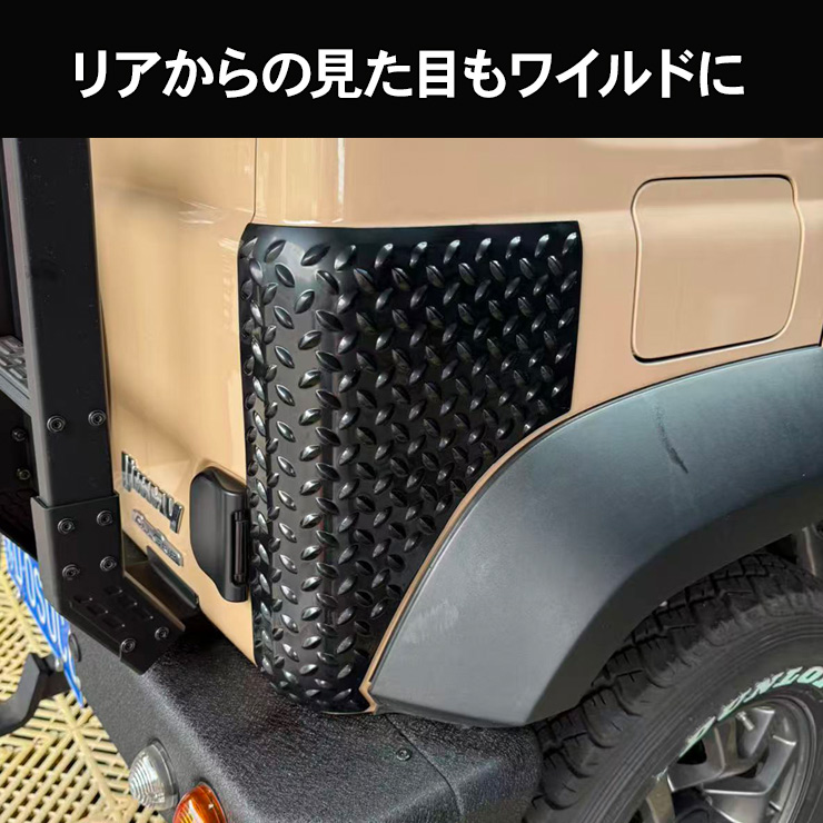 ジムニー シエラ ノマド コーナーパネル JB64 JB74 JC74 コーナー