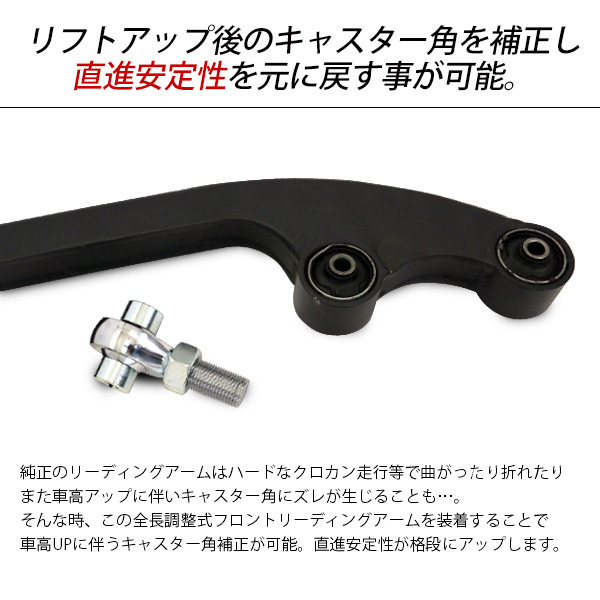 ジムニー シエラ JB23 JB43 JB64 JB74 フロント リーディング