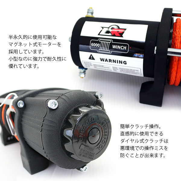JCR6000lb 電動ウインチ ジムニー Jimny winch [Detachable!] Wireless! CL link electric winch