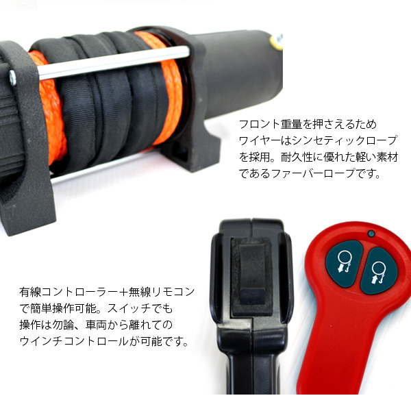 汎用 電動ウインチ 6000LBS リモコン付き ジムニー パジェロ