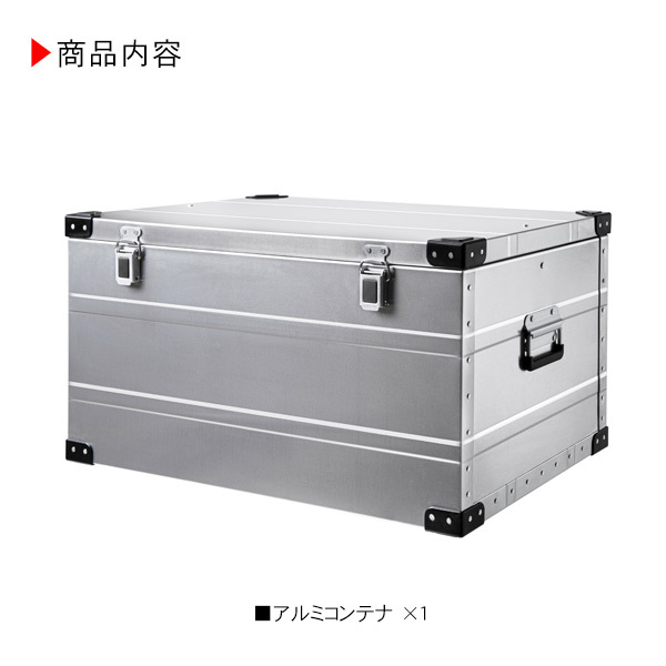 PEAK ROAD アルミコンテナ コンテナボックス 65L 収納ボックス