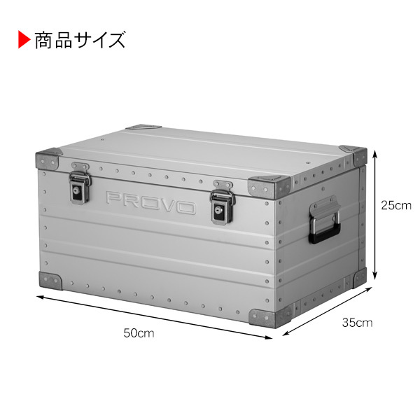 PROVO アルミコンテナ コンテナボックス 40L 収納ボックス ケース
