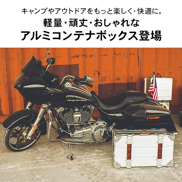 PROVO レトロ風 折りたたみ式 アルミコンテナ コンテナボックス