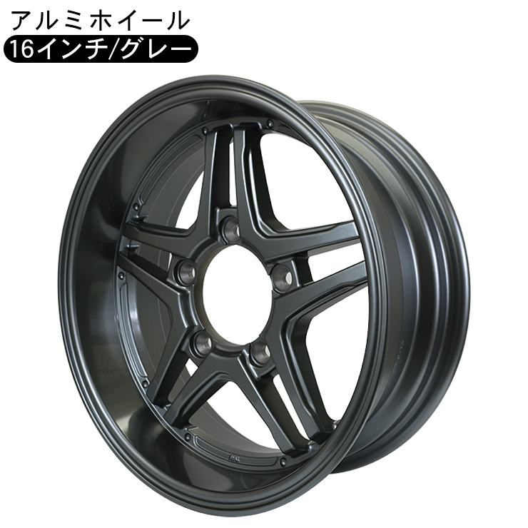 ジムニー シエラ JB43 JB74 JB64W JB23W系 16インチ 6.0J アルミホイール グレー 1本 PCD139.7 オールドスタイル  レトロ パーツ カスタム クロカン