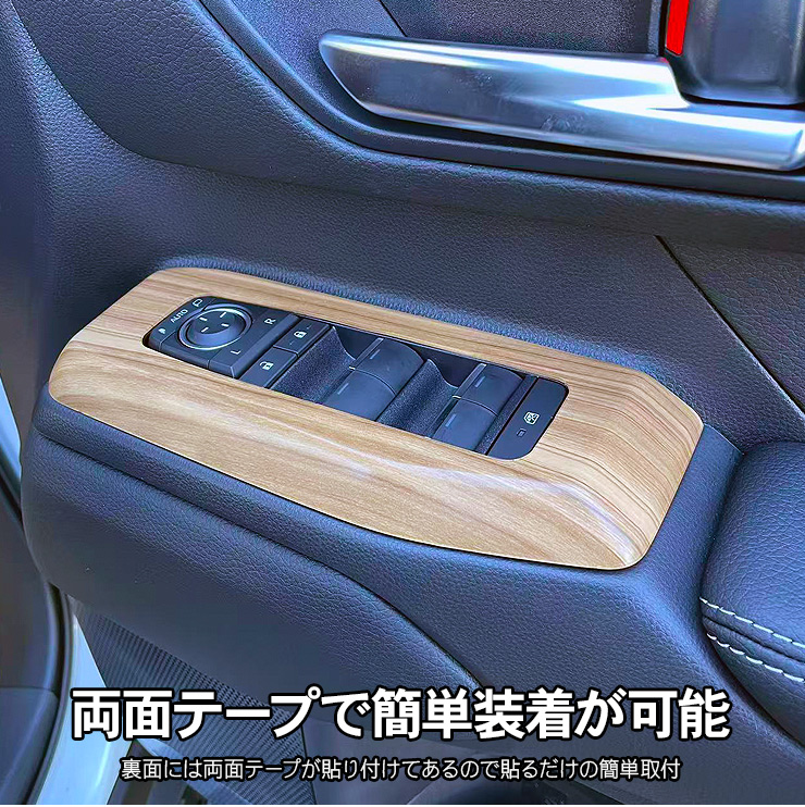 ランドクルーザー 250 インテリアパネル コンソール シフトパネル