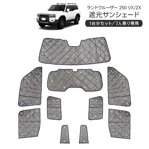 Amazon.co.jp: Loveyes トヨタ ランドクルーザー サンシェード