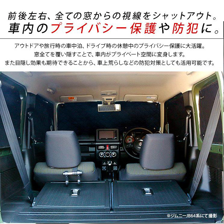 トヨタ ランドクルーザー250 VX/ZX サンシェード 1台分 10P