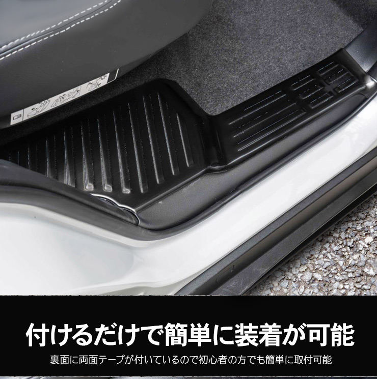 ランドクルーザー 250 スカッフプレート サイドステップトリム 内側