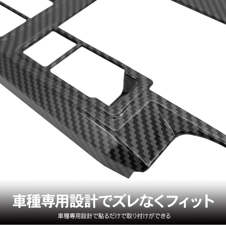 ランドクルーザー 250 シフトベースパネル シフトパネル ギアパネル