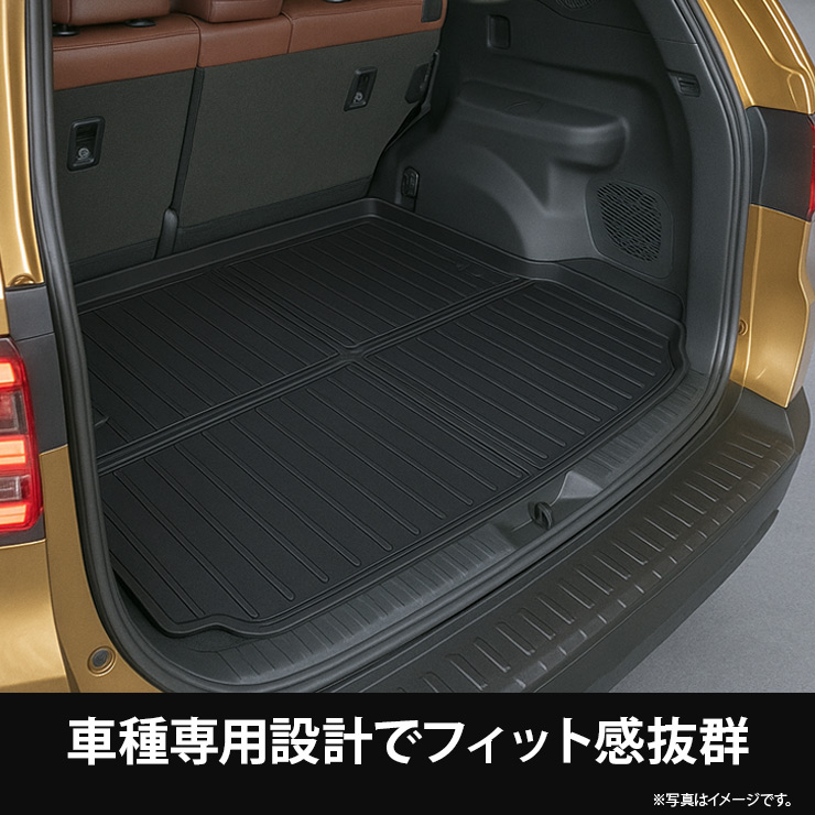 トヨタ ランドクルーザー250 3D ラゲッジトレイ 3Dラゲッジマット 車用