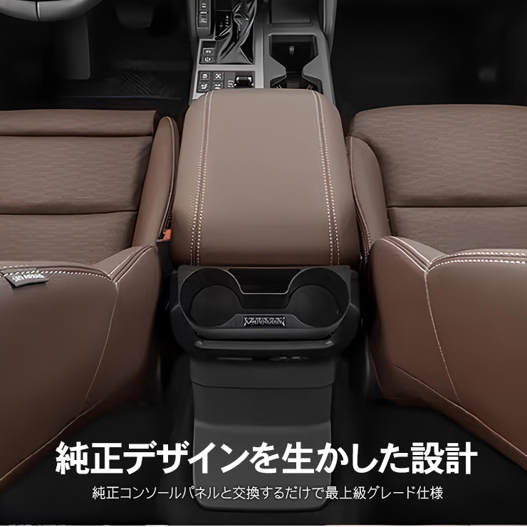 ランドクルーザー250 ドリンクホルダー コンソール用 カップホルダー