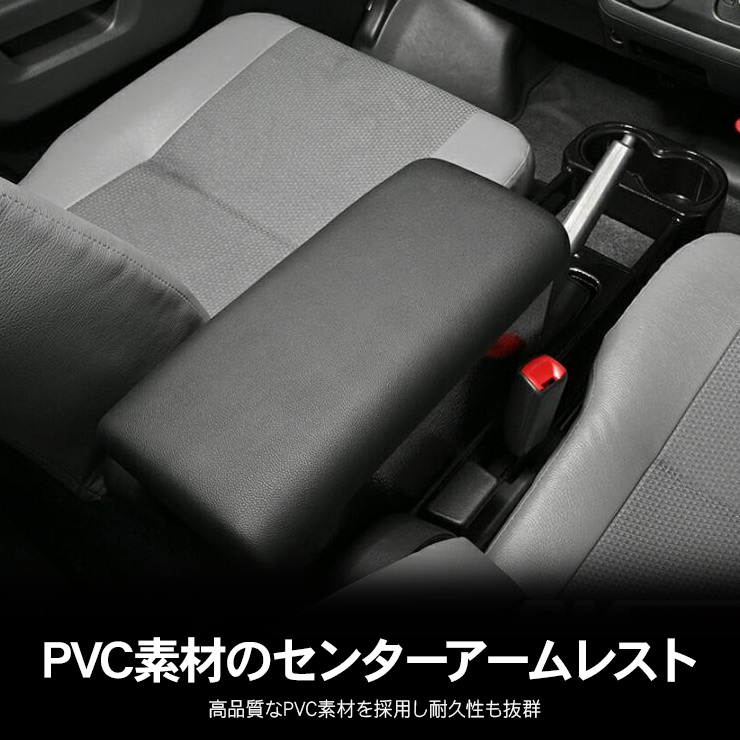 トヨタ タウンエース バン トラック センターアームレスト