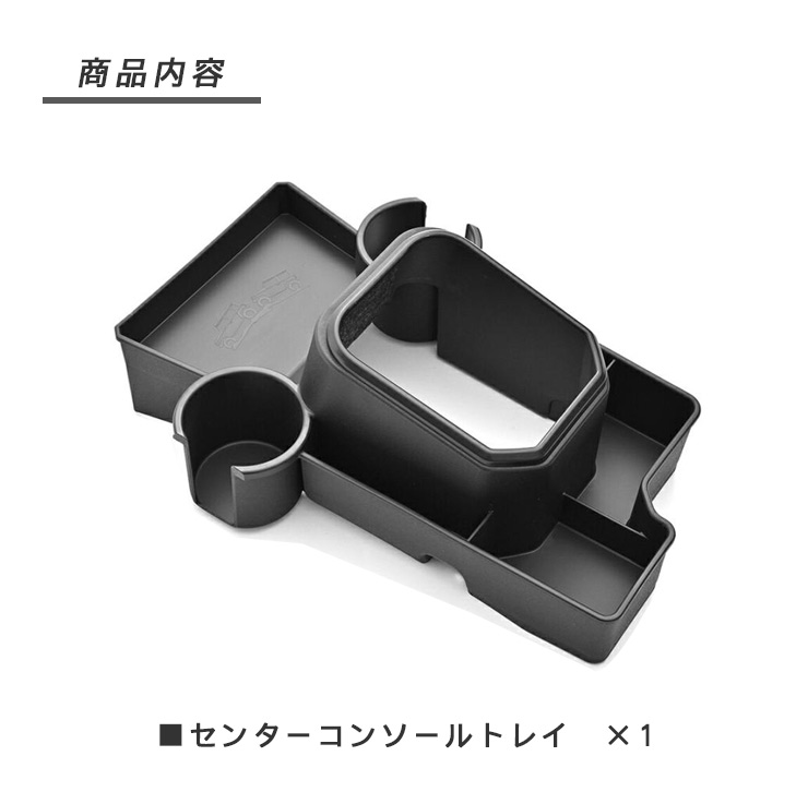 スズキ ジムニー シエラ ノマド コンソール センターコンソールトレイ
