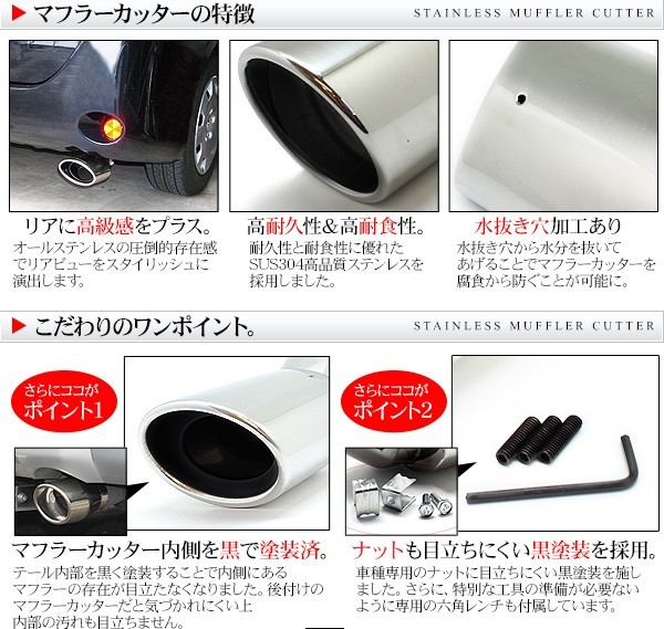 ワゴンR MH23系 マフラーカッター オーバルタイプ/2本出し : アット