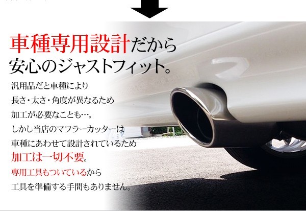セレナ C27系 マフラーカッター ステンレス オーバル型 マフラー