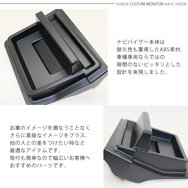 NBOX N-BOX JF3 JF4系 カスタム ナビバイザー トレイ 滑り止め ラバーマット付き スマホホルダー カーナビ バイザー 内装パーツ