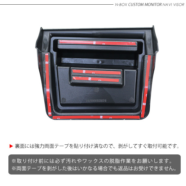 NBOX N-BOX JF3 JF4系 カスタム ナビバイザー トレイ 滑り止め ラバーマット付き スマホホルダー カーナビ バイザー 内装パーツ :  n0270 : アットパーツ - 通販 - Yahoo!ショッピング