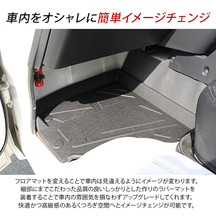 ハイゼットトラック AT専用 S500P/S510P 運転席 助手席 3Dラバーマット