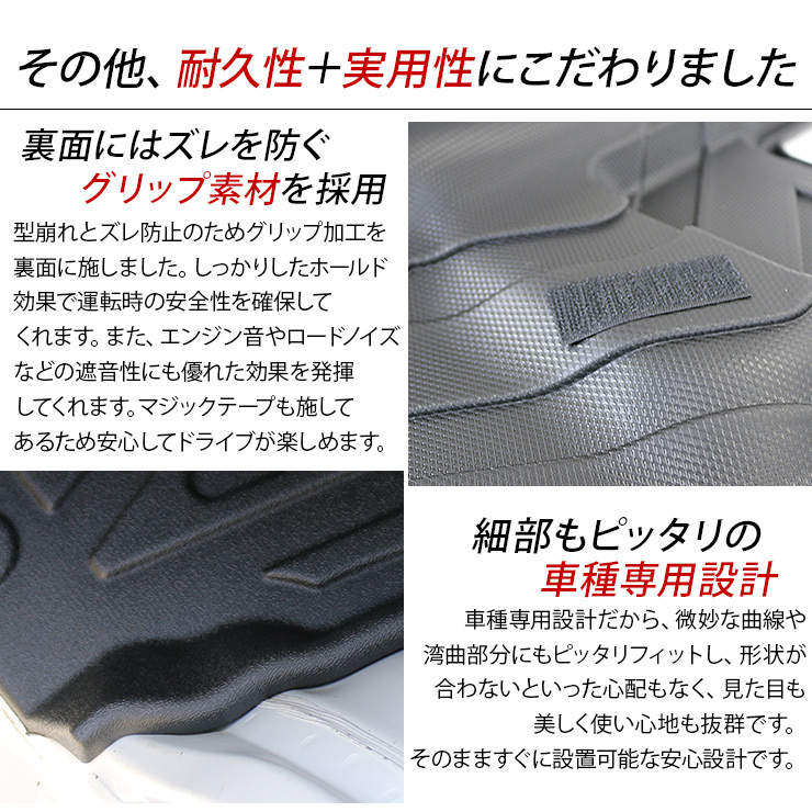 ハイゼットトラック AT専用 S500P/S510P 運転席 助手席 3Dラバーマット