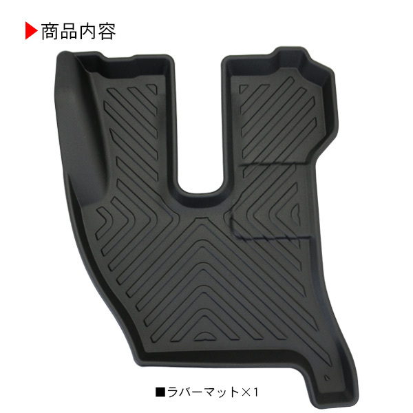 日野 17プロフィア 3D ラバーマット 運転席 フロアマット ゴムマット