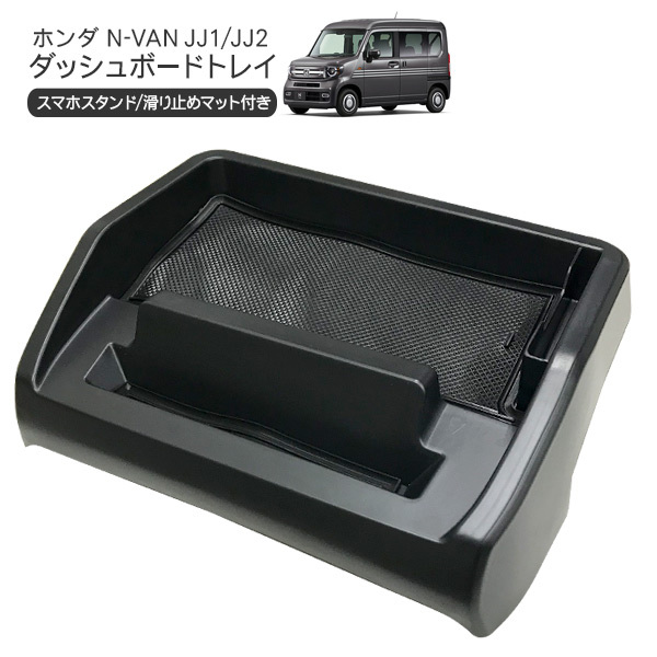 N-VAN マルチボード （ラゲッジ用） ホンダ純正部品 JJ1 JJ2