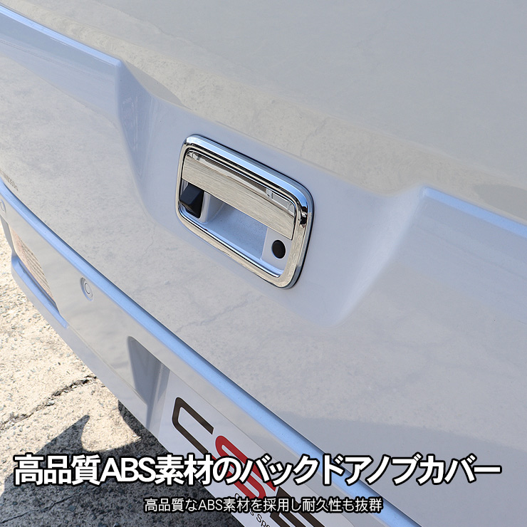 ハイゼットカーゴ アトレーワゴン S700V S710V バックドア ハンドル