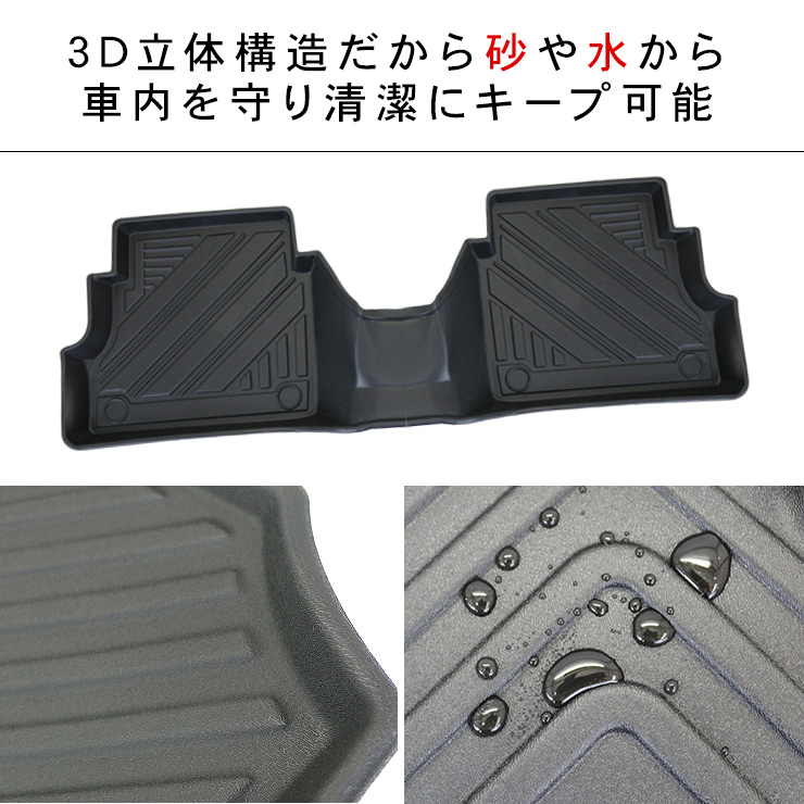 CX-5 KF系 AT車用 3D ラバーマット フロアマット 運転席 助手席 2列目