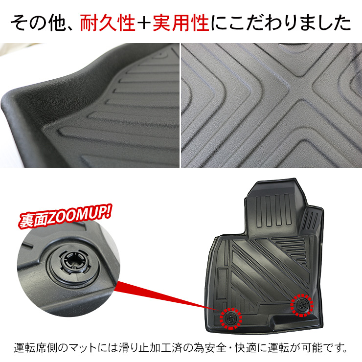 CX-5 KF系 AT車用 3D ラバーマット フロアマット 運転席 助手席 2列目