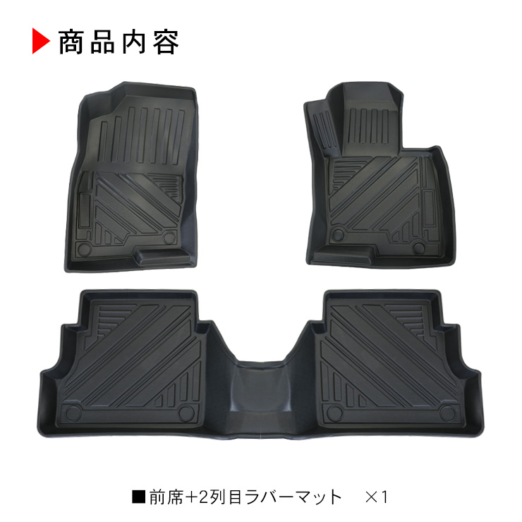 CX-5 KF系 AT車用 3D ラバーマット フロアマット 運転席 助手席 2列目