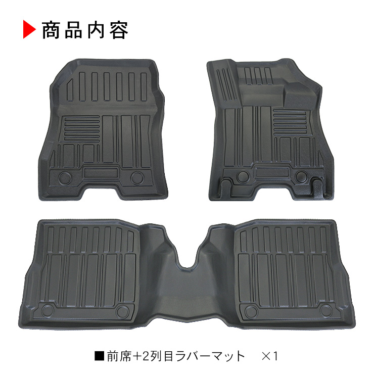 日産 KICKS キックス P15系 3D ラバーマット フロアマット 運転席 助手席 2列目 防水 ハードタイプ 3Dタイプ ラゲッジマット 車内泊  内装 パーツ