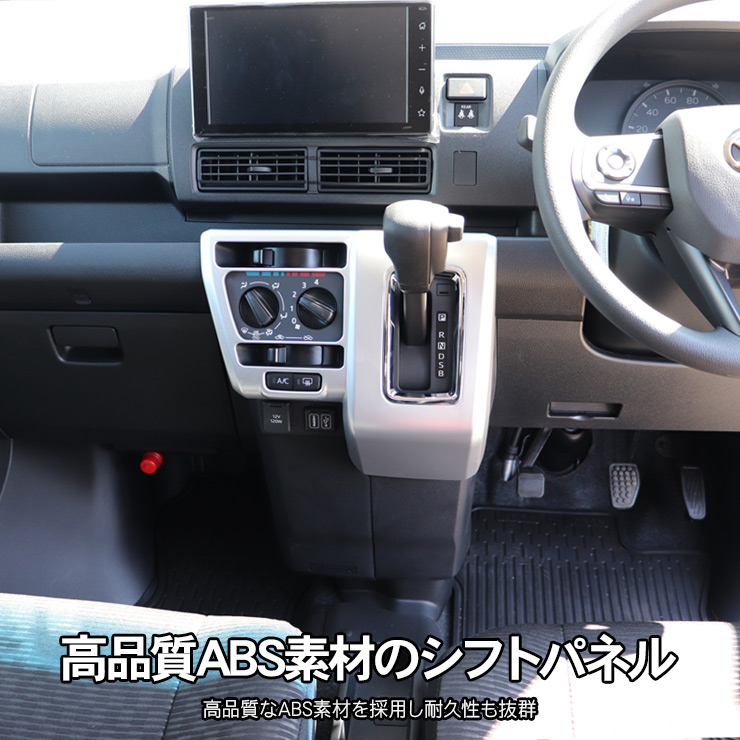 アトレーハイゼットカーゴ　S710V S700V　インテリアパネル アトレー S700V S710V ハイゼットカーゴ インテリアパネル 中央